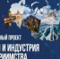 Субсидия на развитие туризма - Бугурусланский район