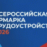 Приглашают на ярмарку трудоустройства - Бугурусланский район