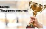 Вам, предприниматели!