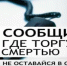 Знаешь? Не молчи, сообщи! - Бугурусланский район