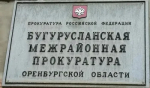 Прием в прокуратуре