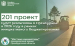 По инициативе сельчан