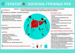 В сёлах Бугурусланского района идёт вакцинация от гепатита А