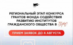 Получите грант!