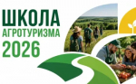 Предпринимателей Бугурусланского района приглашают в школу агротуризма