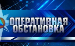 Информирует МЧС