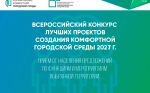 В Бугуруслане выбрали территорию, которую нужно благоустроить