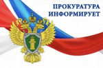 На прием к прокурору