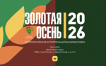 Приглашают на выставку