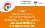 Роспотребнадзор информирует