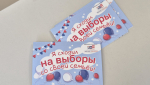 Для детей на избирательных участках Бугуруслана подготовили раскраски и шоколадки