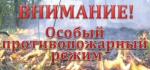 МЧС России напоминает!