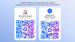Оренбуржцам рекомендуют узнавать новости в официальных источниках