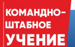 Вторая вводная "легенда", отработанная оперативными службами Бугурусланского района, - природный ландшафтный пожар