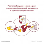 Физическая активность как способ позаботиться о себе